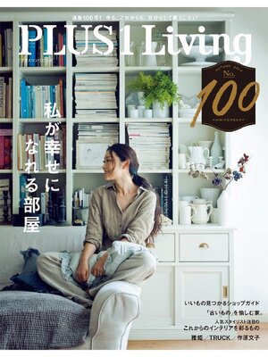 cover image of +1Living: No.100